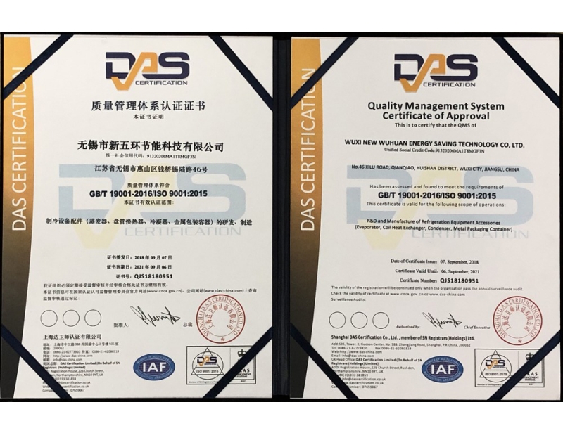 通过ISO9001:2015质量管理体系认证
